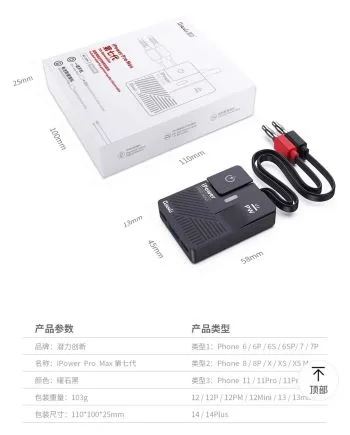Qianli iPower Pro Max One-Click Boot Line (iP6 - iP15)