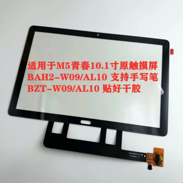 Huawei MediaPad M5  10.1 Touch Panel